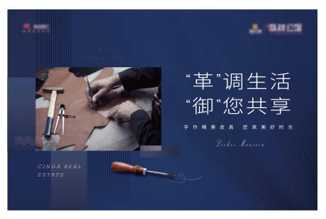 源文件下载【皮具手作活动桁架】编号：15920008958991307