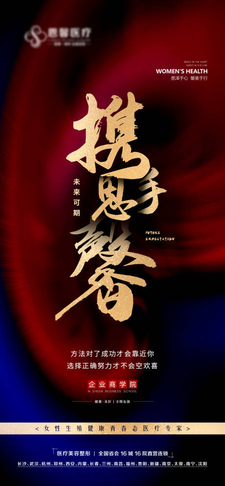 源文件下载【微商招募蓝金海报】编号：90830009127432394