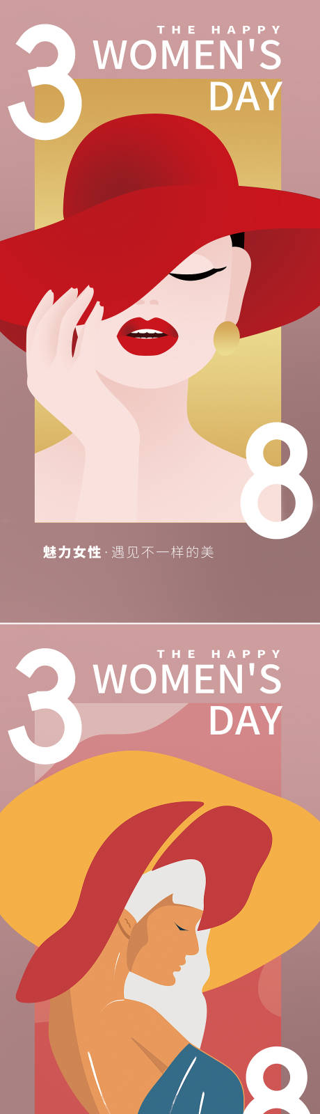 源文件下載【享設計】搜索編號：91330008741405348【三八婦女節插畫系列海報】