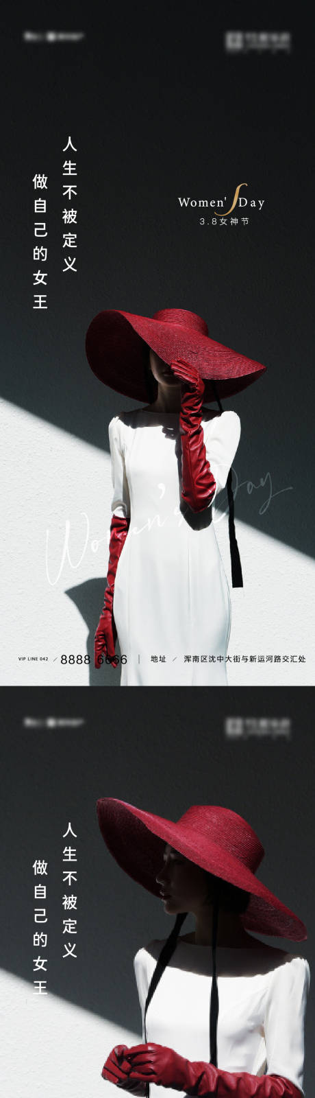 源文件下載【享設計】搜索編號：55520008711378792【女王節】