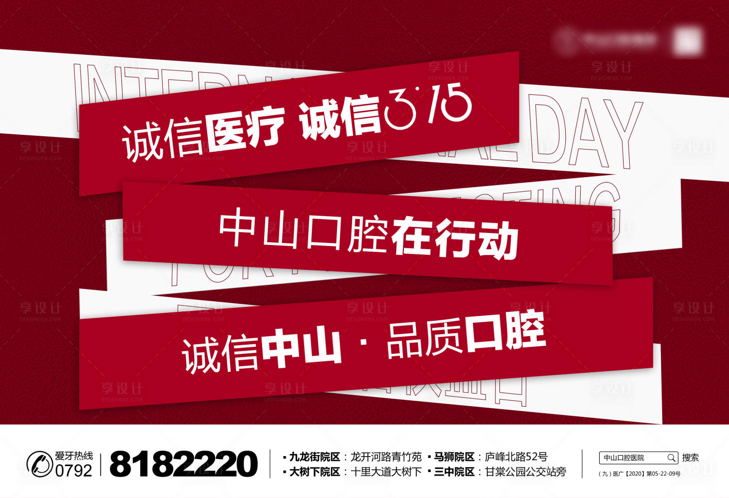 源文件下载【享设计】搜索编号：67450008807313472【诚信315 】