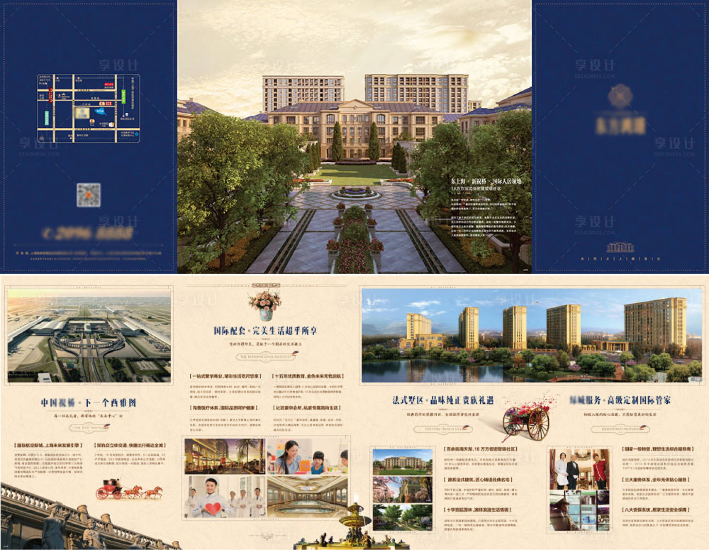 源文件下载【别墅地产四折页】编号：82360009170199100