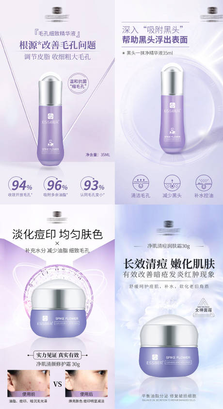 源文件下載【享設計】搜索編號：75440008944318843【微商護膚品系列海報】
