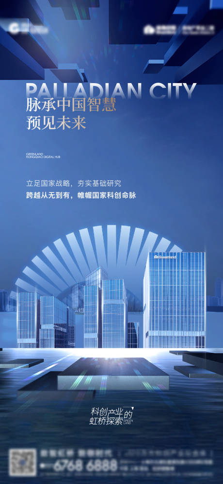 源文件下载【享设计】搜索编号：21930008886672063【商业地产价值海报】