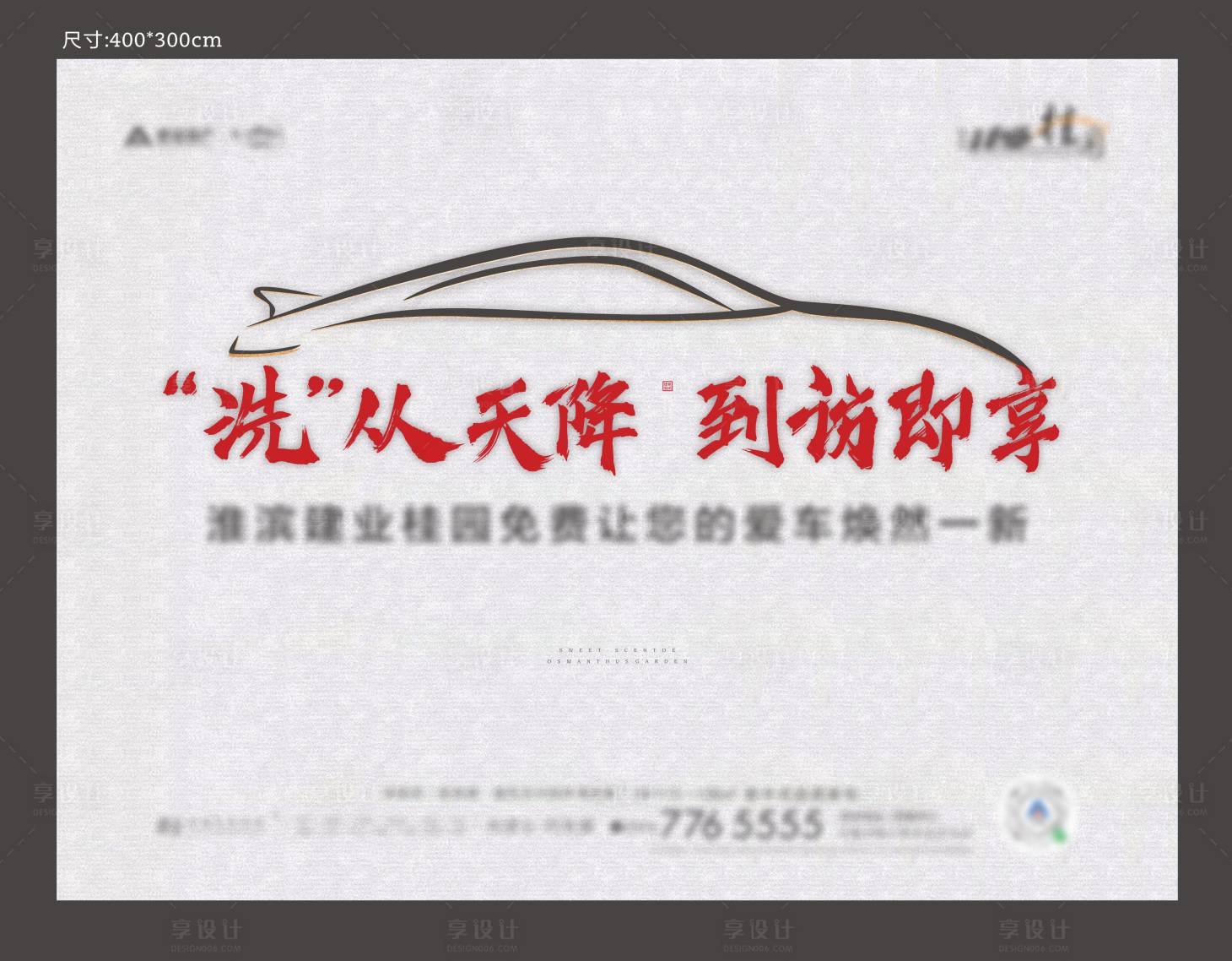 源文件下載【享設計】搜索編號：60940009186991028【洗車桁架】