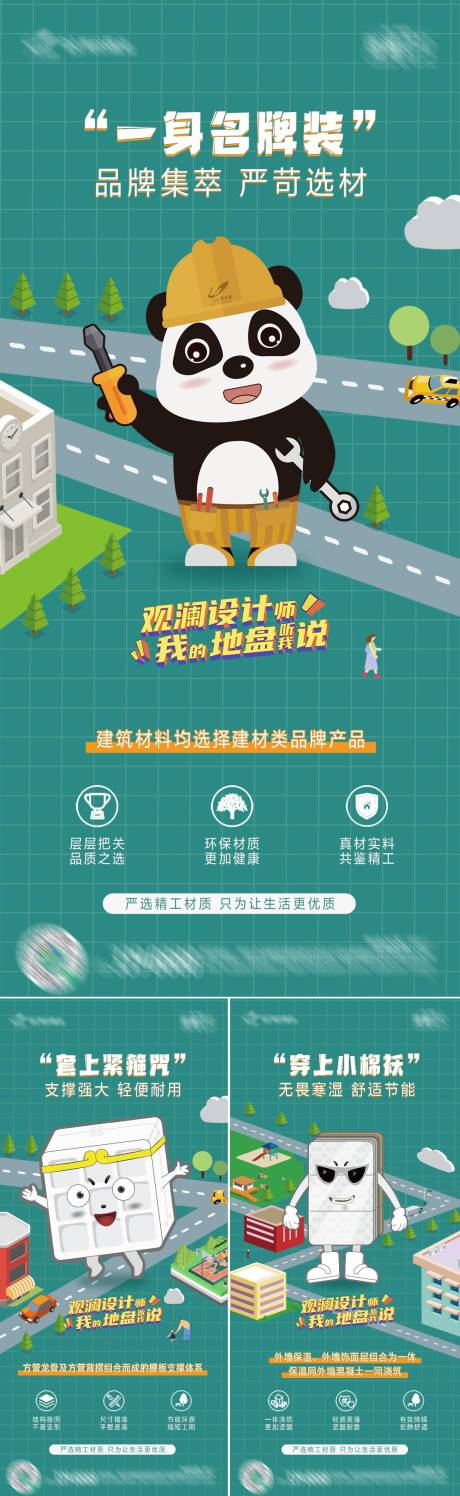 源文件下載【建筑施工工藝】編號：99850009222189762