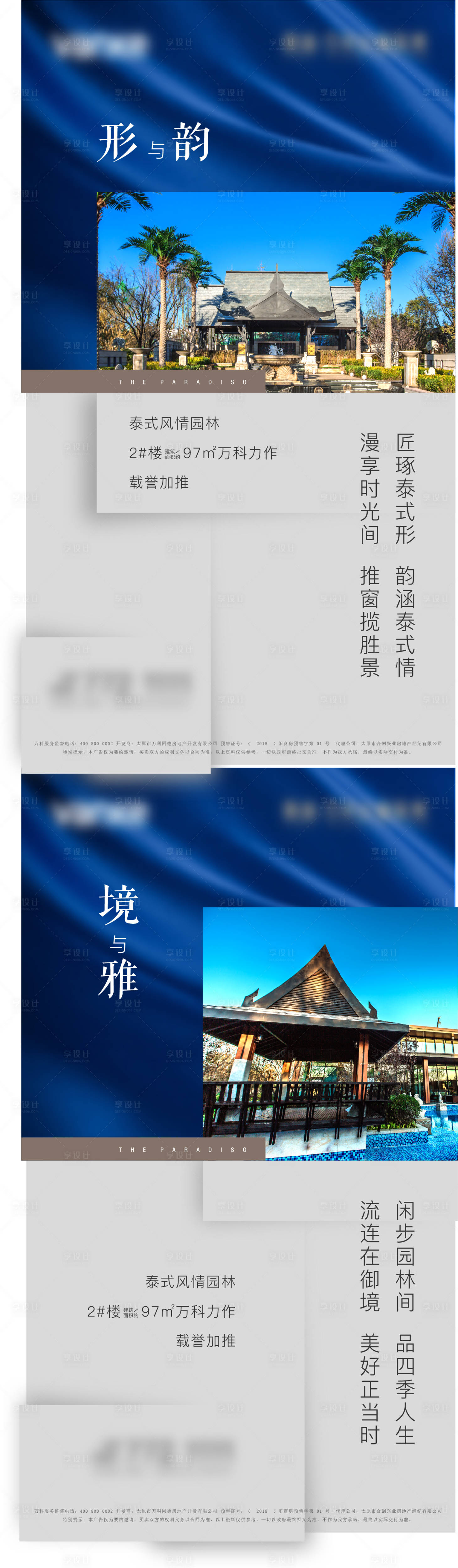 源文件下载【园林单图系列】编号：96080009035618255