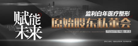 源文件下载【高端医美背景板】编号：76740008830699240