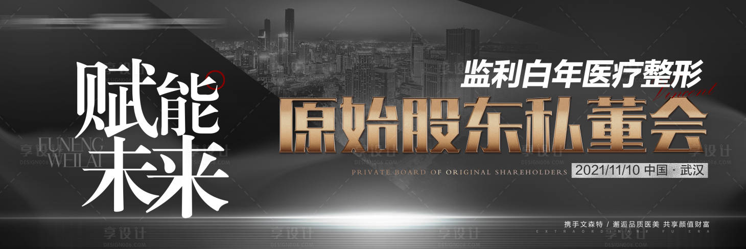 源文件下載【享設計】搜索編號：76740008830699240【高端醫美背景板】
