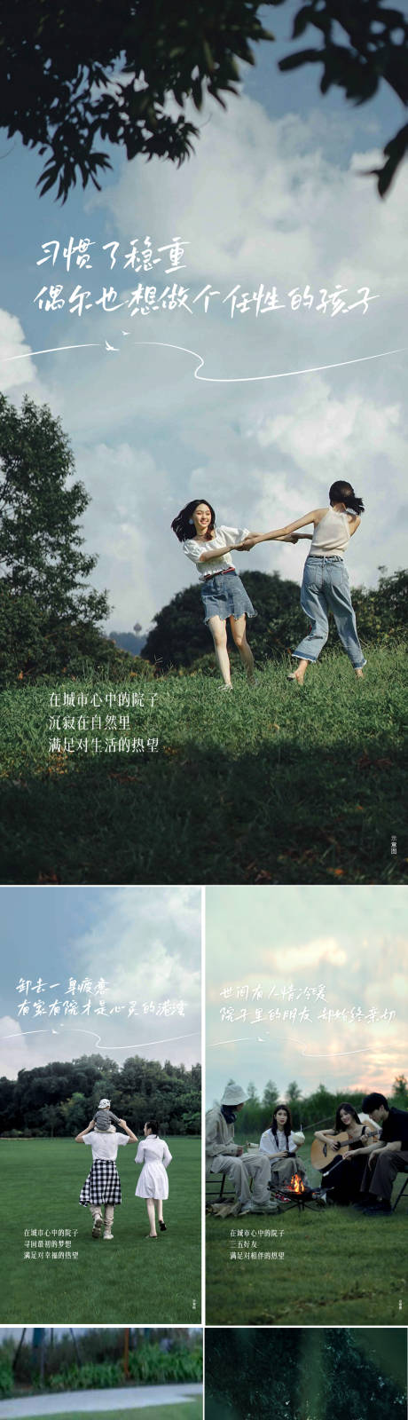 源文件下載【地產(chǎn)文旅價值點系列海報】編號：66170009184324136