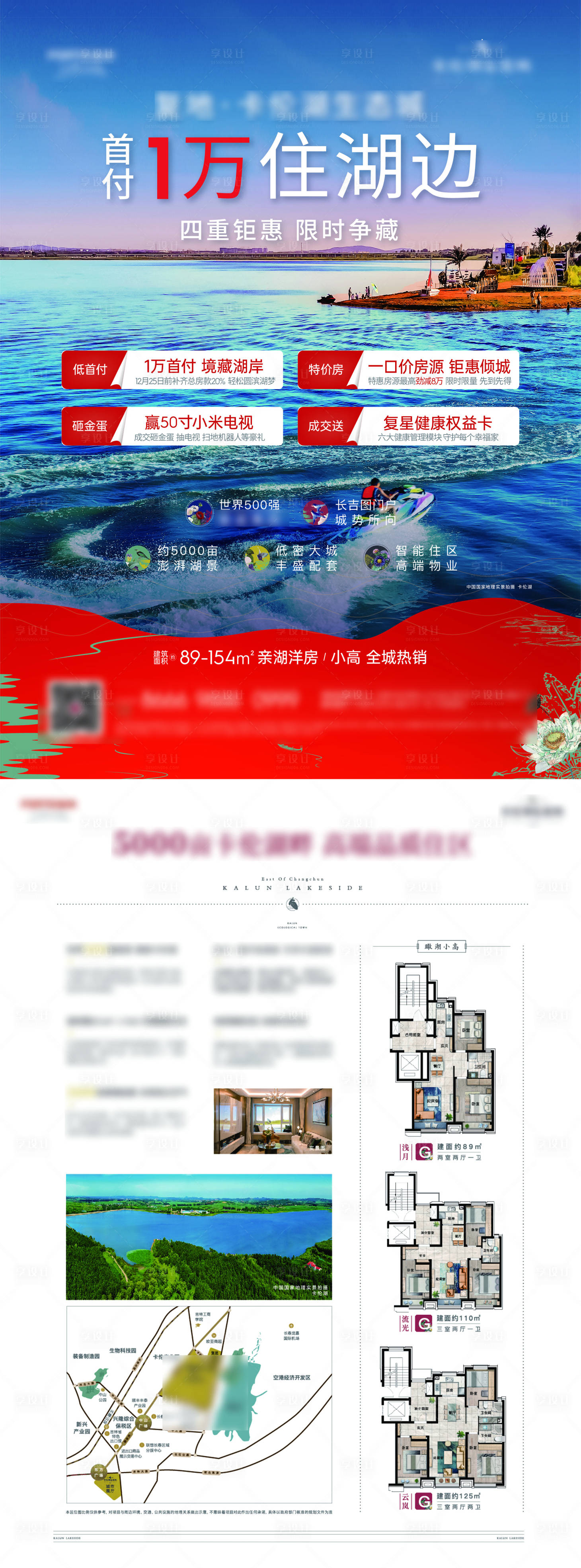 源文件下载【享设计】搜索编号：44410009043947745【DM】