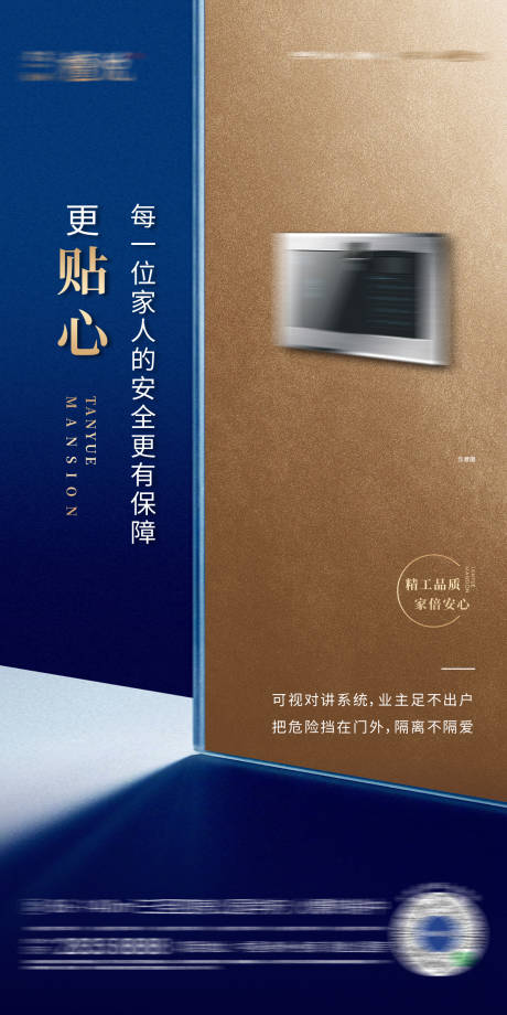 源文件下载【地产价值点海报】编号：48670008884058044