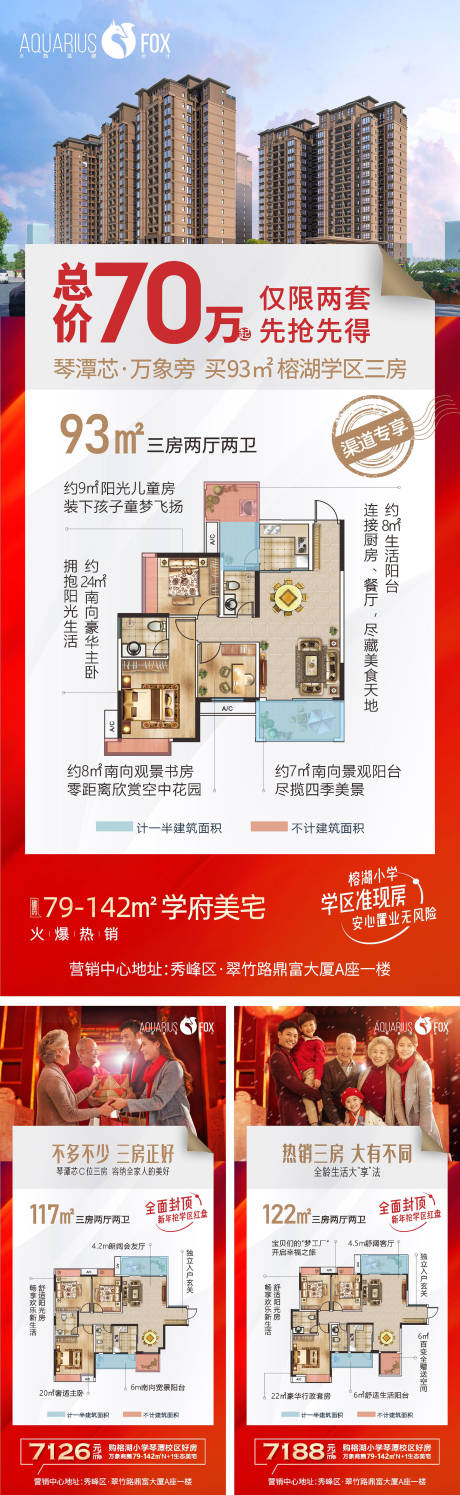 源文件下載【享設計】搜索編號：68340008803321443【戶型圖價值點】