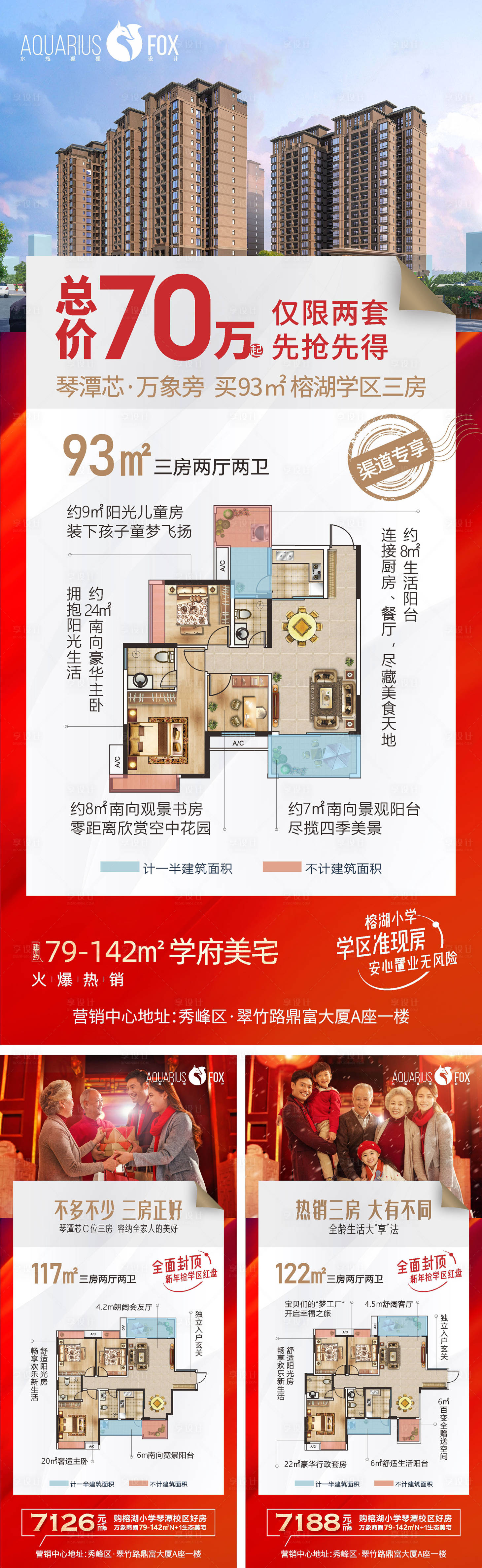 源文件下載【享設計】搜索編號：68340008803321443【戶型圖價值點】