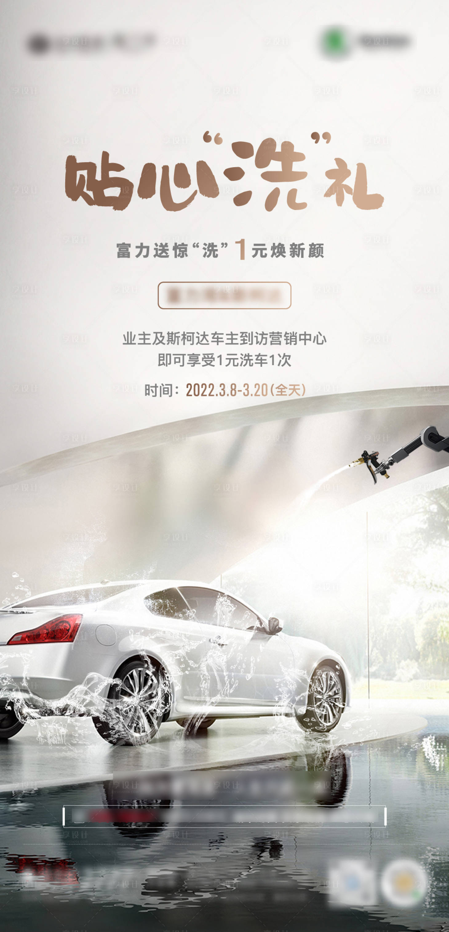 源文件下载【一元洗车】编号：50160008772263575