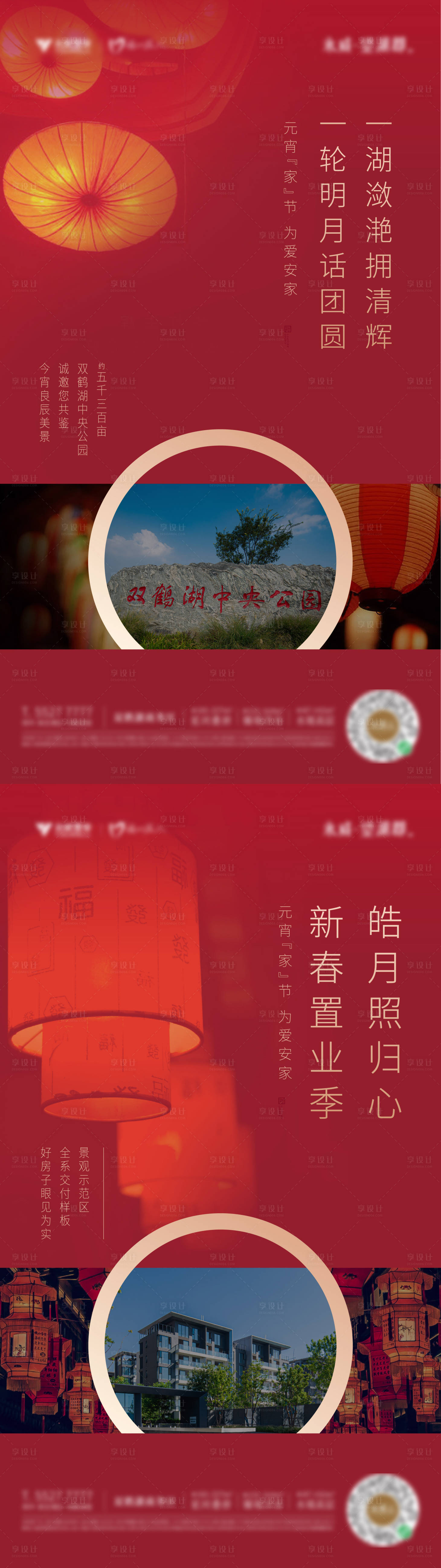 源文件下載【景觀價值系列海報】編號：31480008770896298