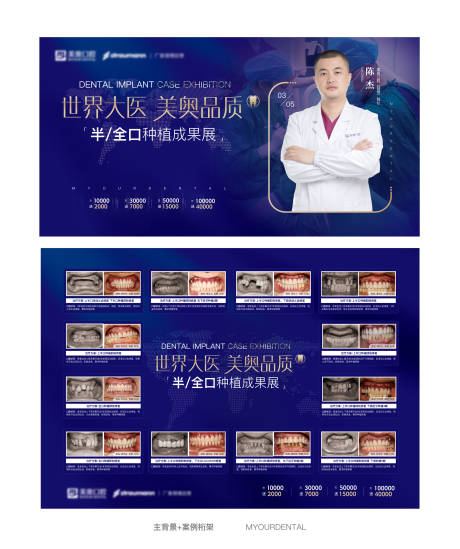 源文件下载【世界大医美奥品质】编号：44500008750931269