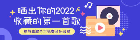 源文件下载【音乐APPbanner】编号：20220326103918734