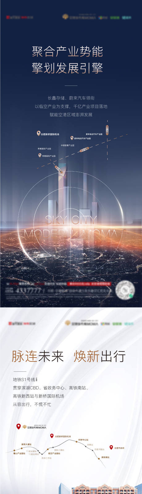 源文件下载【地产区位价值系列稿】编号：21270008935038783