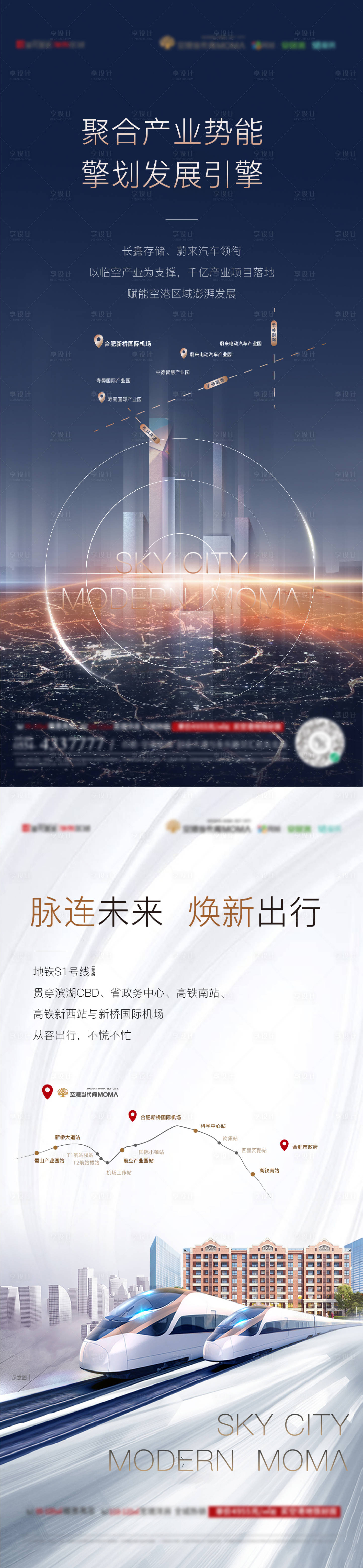 源文件下載【享設(shè)計】搜索編號：21270008935038783【地產(chǎn)區(qū)位價值系列稿】