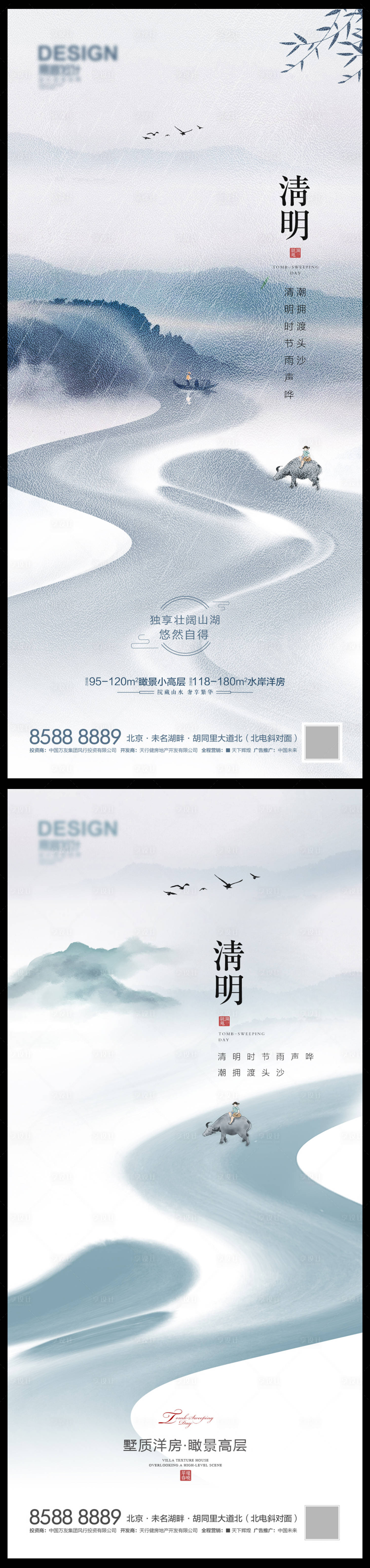 源文件下載【享設(shè)計(jì)】搜索編號：29370009001178245【地產(chǎn)清明節(jié)海報(bào)】