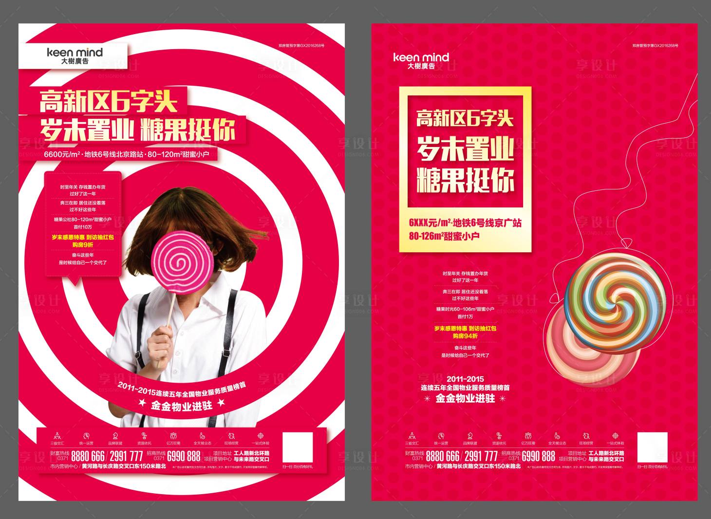 源文件下载【享设计】搜索编号：68190009205356540【商业DM单页】