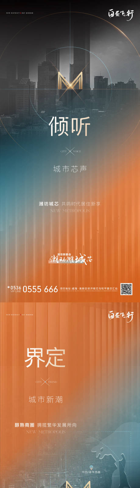 源文件下载【享设计】搜索编号：70880009202282048【房地产入市概念刷屏海报】