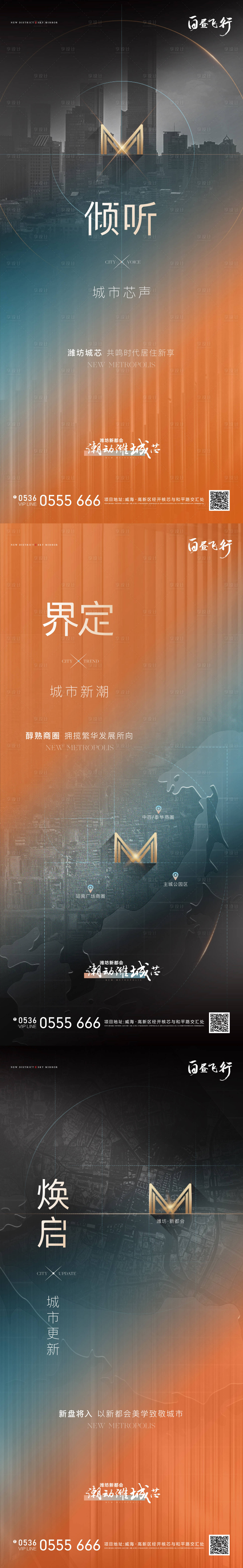 源文件下载【房地产入市概念刷屏海报】编号：70880009202282048