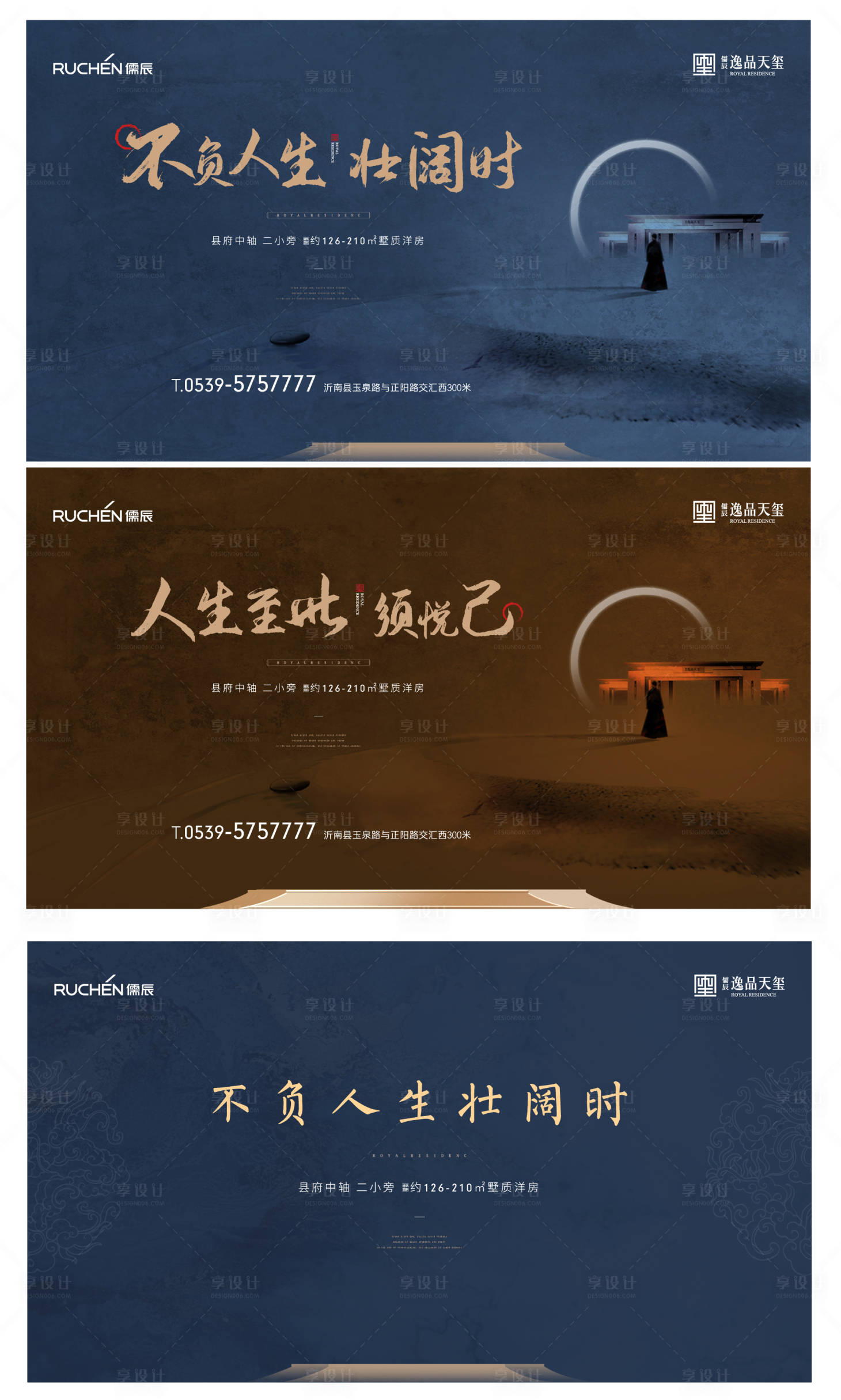 源文件下载【享设计】搜索编号：52110008973444858【地产价值点系列海报展板】