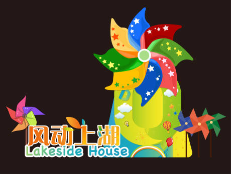 源文件下載【房地產(chǎn)風(fēng)車節(jié)堆頭】編號(hào)：97060008818778068