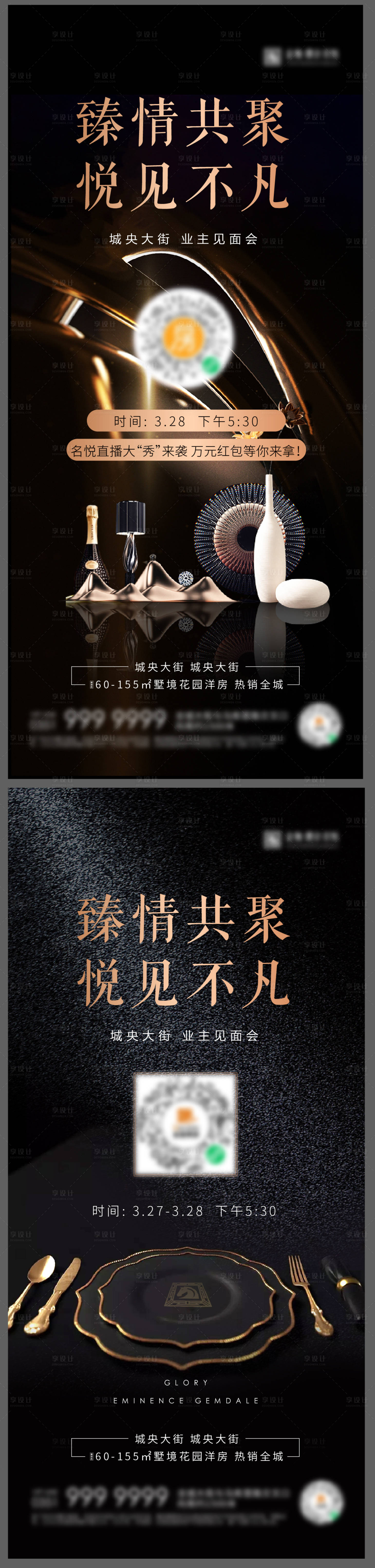 源文件下載【享設計】搜索編號：37090008941506488【晚宴黑金】