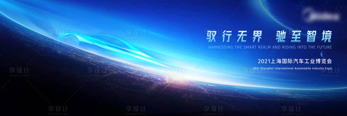 源文件下載【享設計】搜索編號：34410008883885771【汽車科技主視覺活動展板】