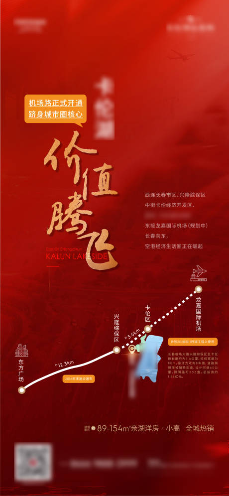 源文件下载【享设计】搜索编号：35140009089307059【枢纽价值点海报】