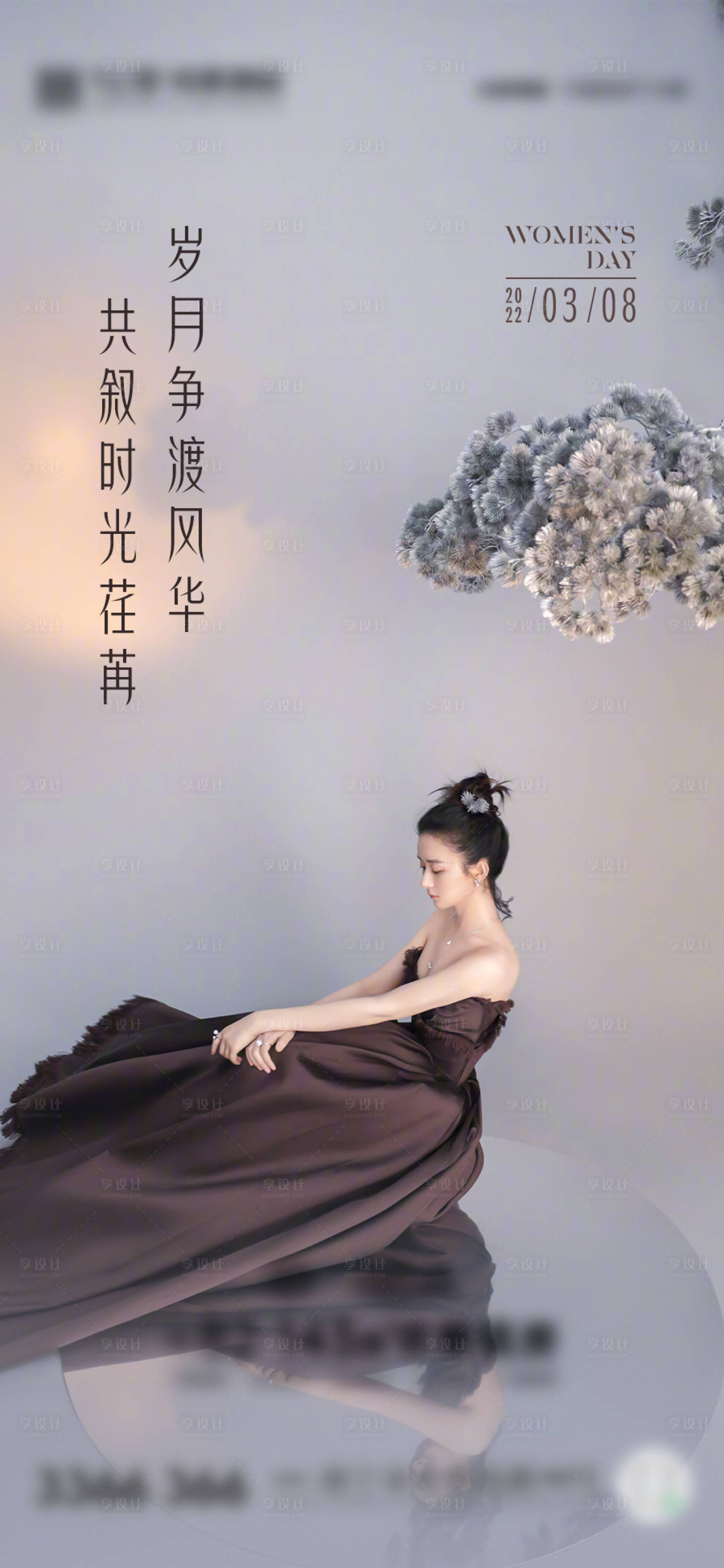 源文件下載【女神節婦女節微信海報】編號：51550008780231798