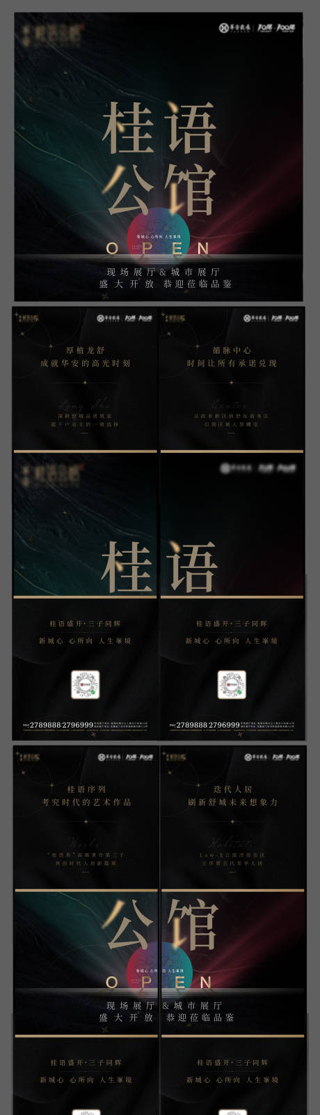 源文件下载【黑金开盘四宫格画面】编号：66070009086372317