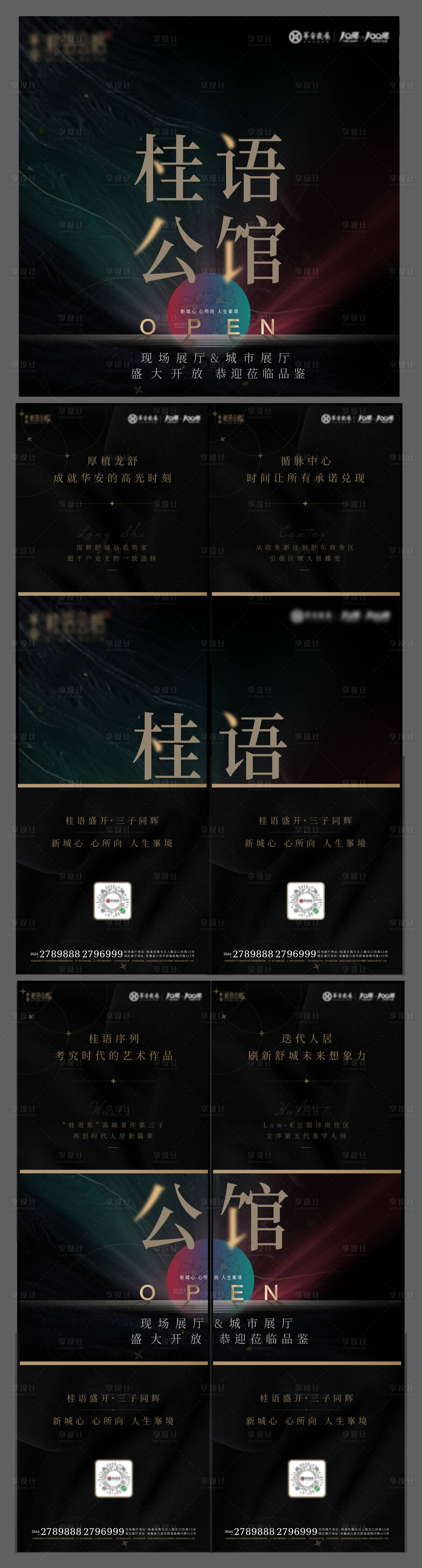 源文件下載【享設計】搜索編號：66070009086372317【黑金開盤四宮格畫面】