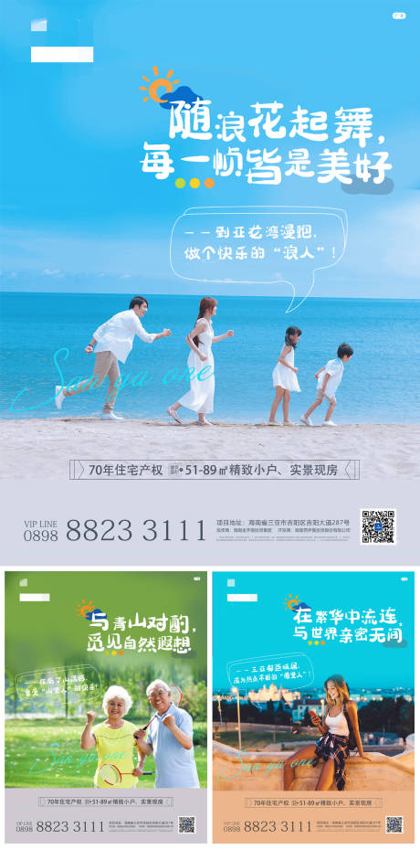 地产价值海报