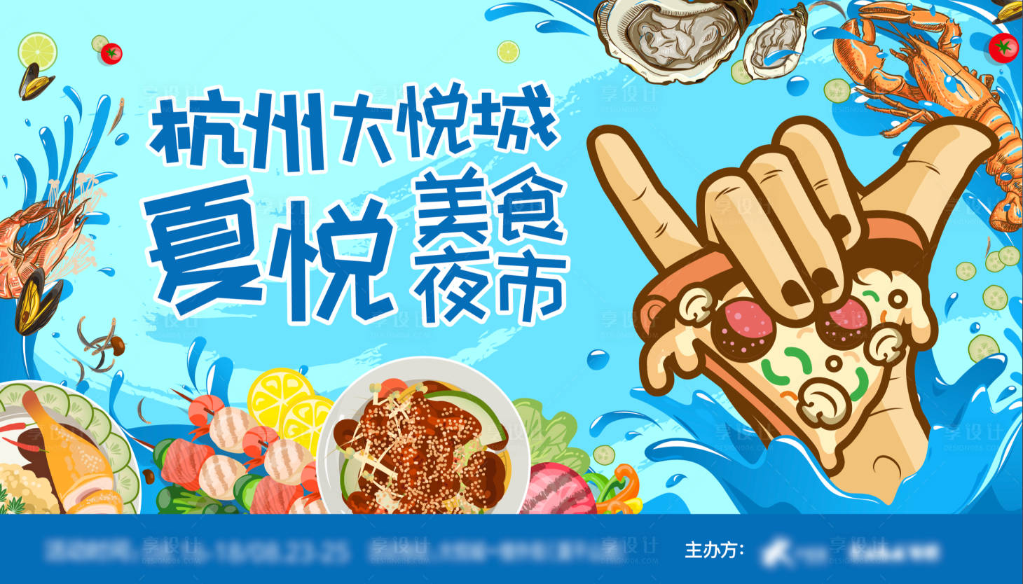 源文件下載【享設(shè)計(jì)】搜索編號(hào)：28890008897171144【美食土味】
