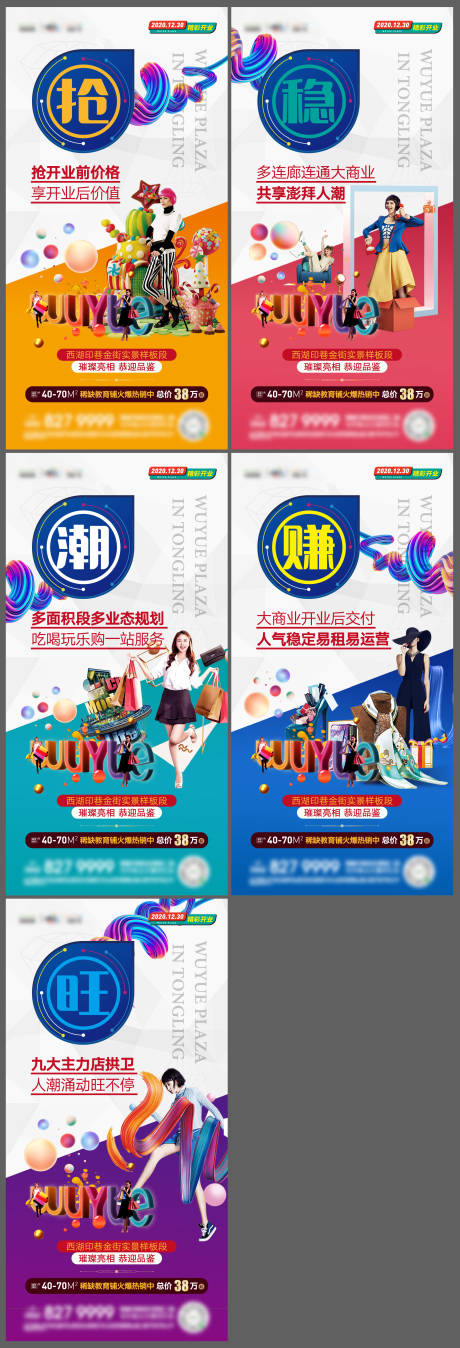 源文件下载【金街商铺价值点系列稿】编号：50400008941302445