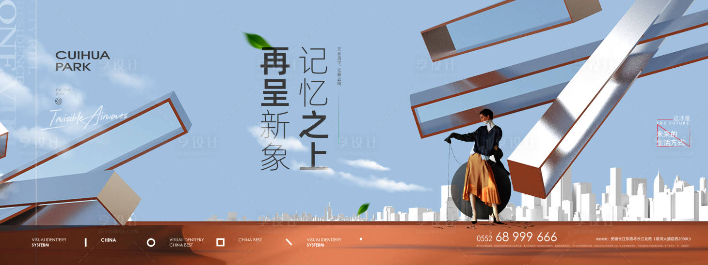 源文件下载【享设计】搜索编号：41400008772886085【地产公寓loft价值点海报展板】
