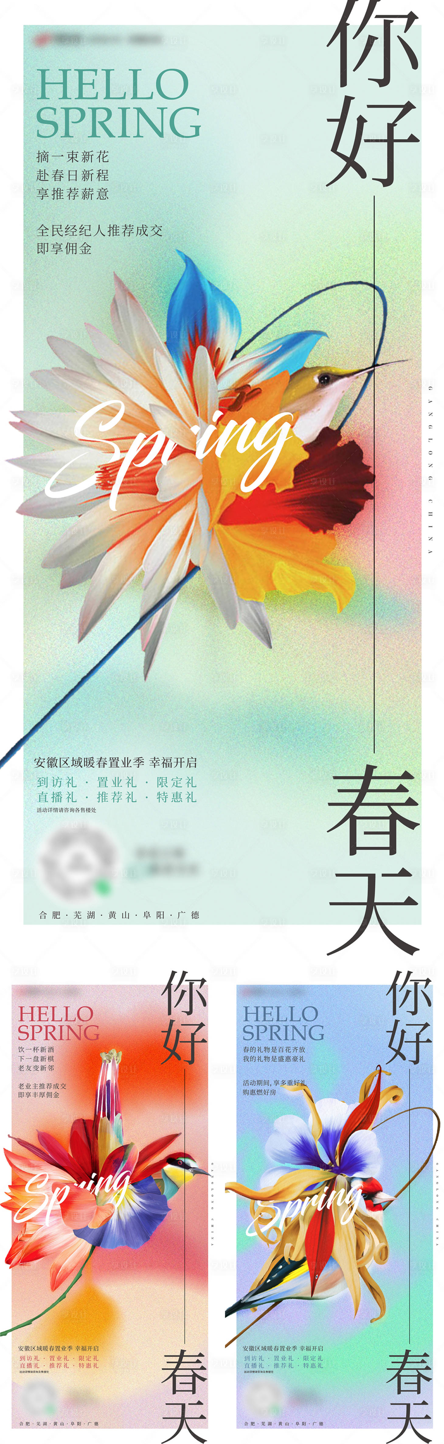 源文件下載【你好春天暖春海報系列】編號：37630008679649083