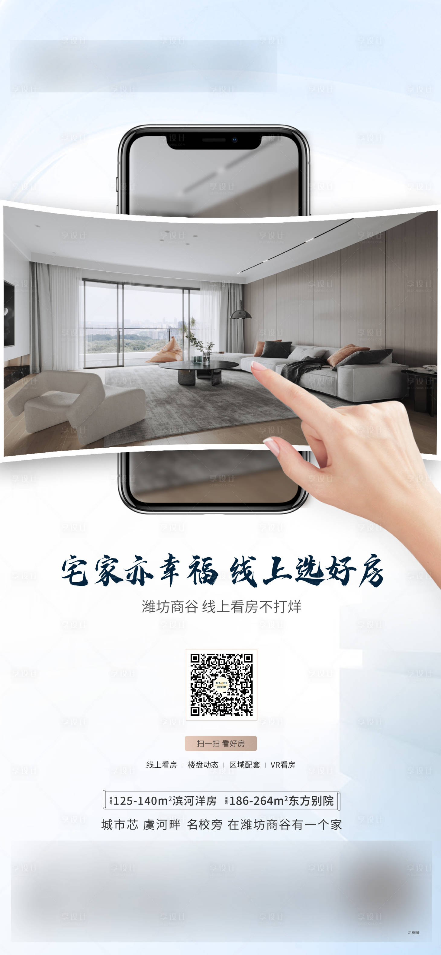 源文件下载【vr看房】编号：26510008904397895