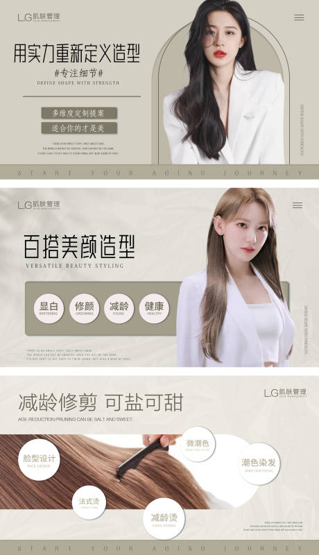 源文件下载【美发管理轮播图】编号：42820008789758421