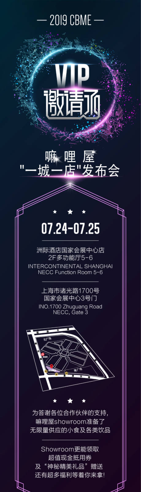 源文件下载【享设计】搜索编号：53800009078333958【电子邀请函VIP长图海报】