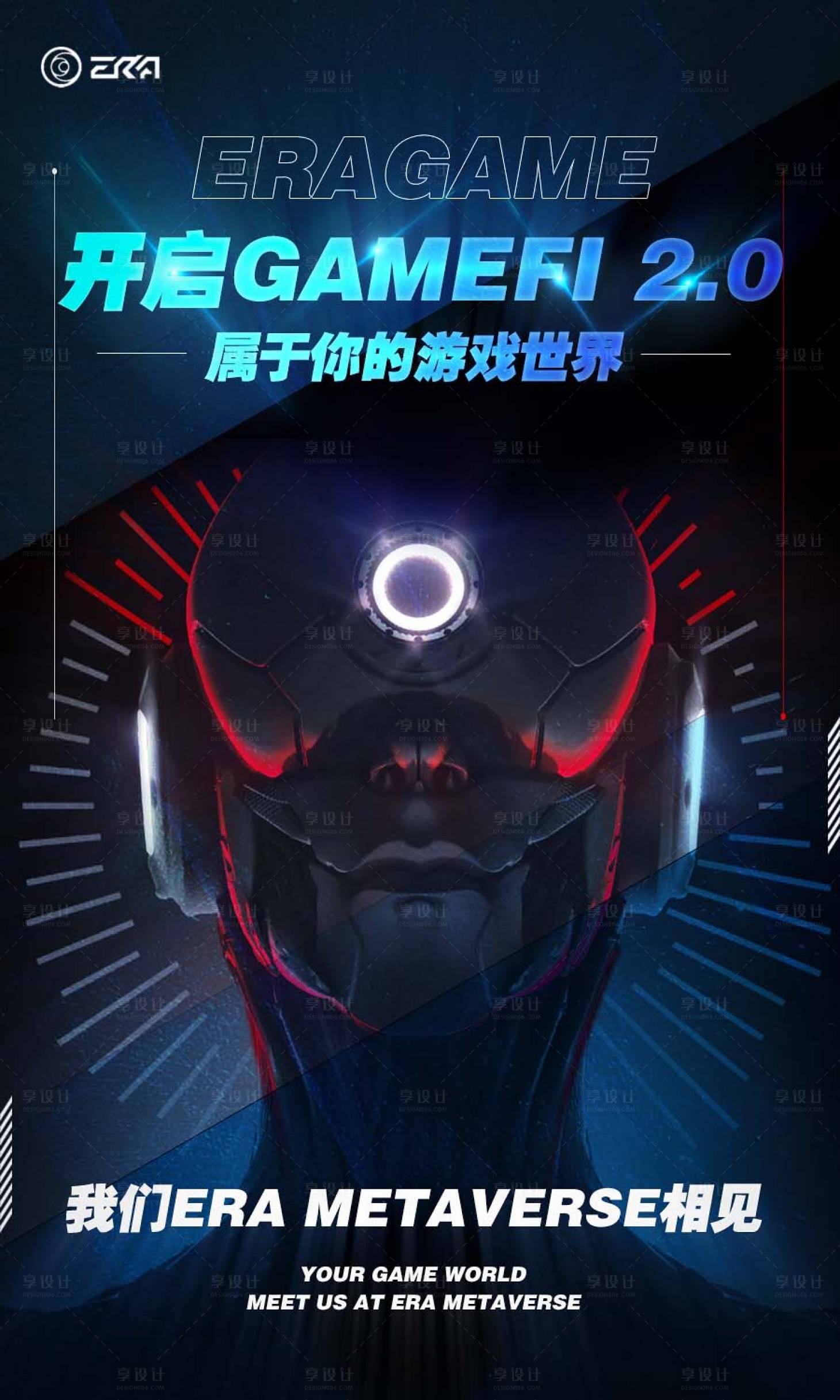 源文件下載【享設計】搜索編號：17480008940579392【區塊鏈宣傳海報】