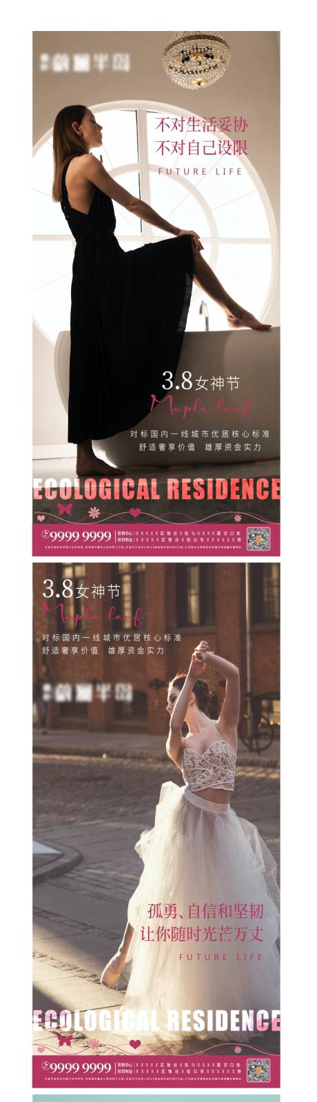 源文件下载【享设计】搜索编号：25640008757955415【地产妇女节】