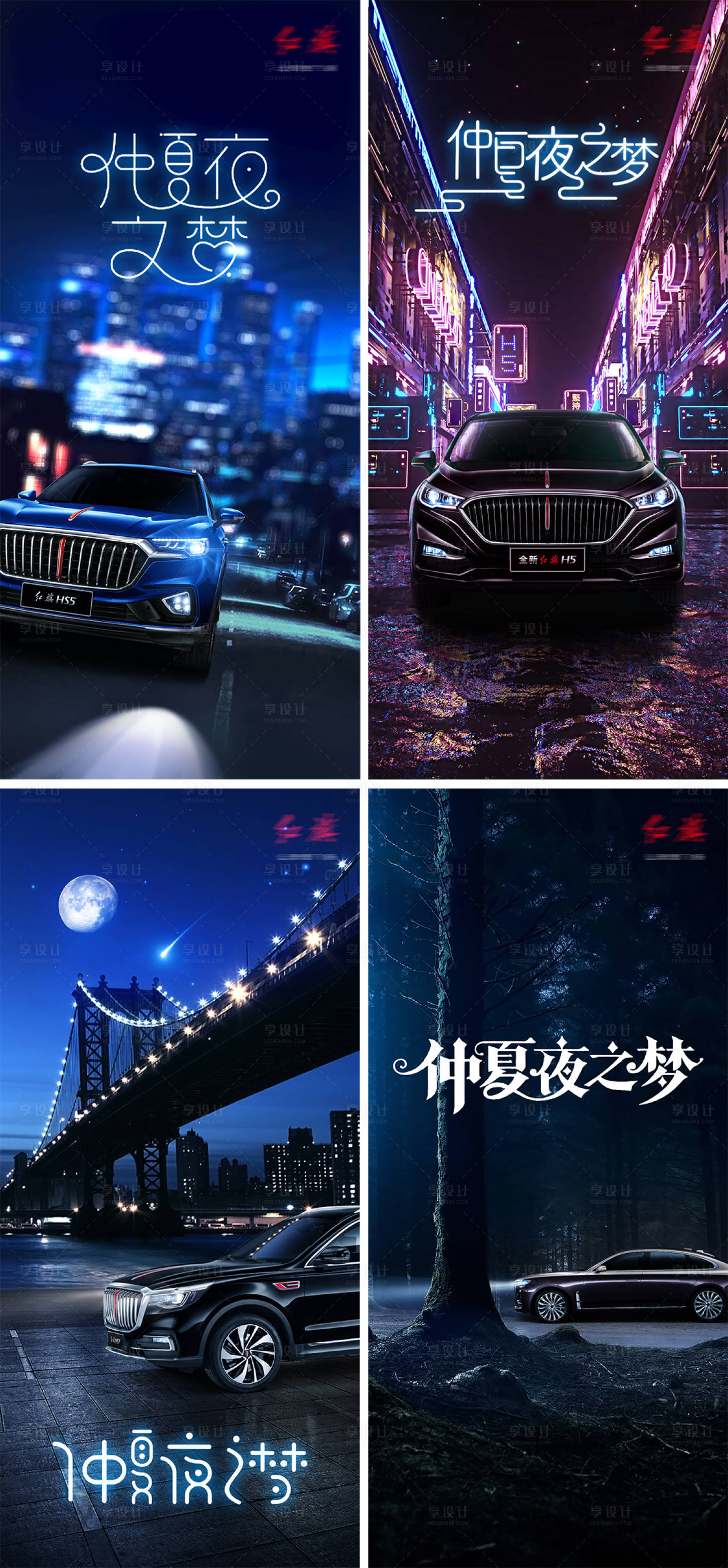 源文件下載【享設(shè)計(jì)】搜索編號(hào)：32970008936529160【汽車仲夏夜壁紙海報(bào)】