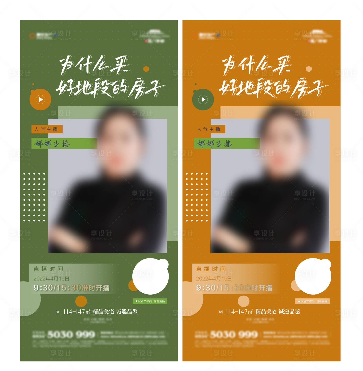 源文件下载【直播刷屏】编号：81400009234818490