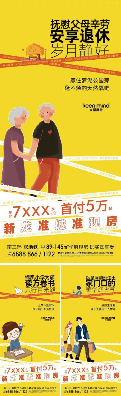 源文件下载【房地产配套刷屏】编号：79810009210669718