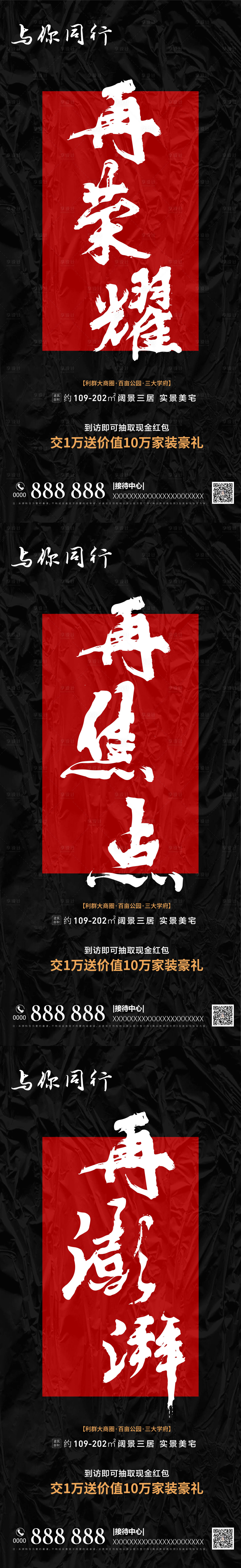 源文件下载【享设计】搜索编号：42620008820923394【加推火热】